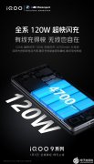 iQOO 9系列将配超快闪充与大电池：速度和耐力都