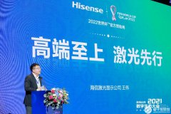 权威数据：海信电视居高端大屏市场第一