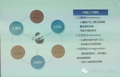 看VR盛宴中的传感器应用如何让你大开眼界