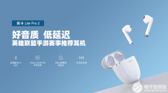 英雄联盟手游推荐耳机，南卡Lite Pro 2优秀游戏声