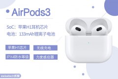 AirPods3怎么样？拆解评测AirPods3内部结构简洁 模块
