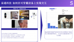 超声波触控技术进阶，从智能手机到可穿戴、大