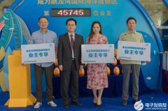 全国首个为业主免费建立健康档案的项目落地鼎