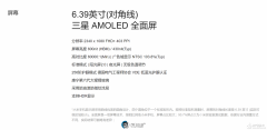 小米9参数曝光与小米MIX 3是同款屏幕在播放HDR1