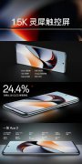 一加Ace 2震撼发布，全球首发1.5K灵犀触控屏