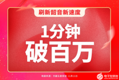 韶音运动耳机双11战报：再次刷新多项纪录
