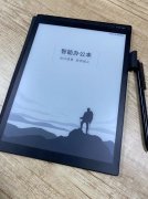 科大讯飞智能办公本，一款值得入手的水墨屏