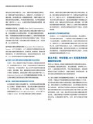 华铭智能AFC掌静脉特征识别流程分析