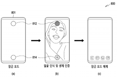 三星新专利可提高双UDC（显示屏下摄像头）面部