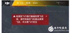大疆无人机禁飞区查询_大疆无人机禁飞区域