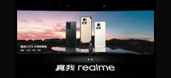 芯海科技ForceTouch3.0赋能realme真我GT2大师探索版质