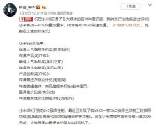 小米8获年度最佳设计 网友炸锅了纷纷为OV旗舰鸣