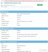 小米首款Android Go手机曝光搭载了1GB内存和16GB机身