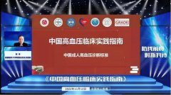 新《指南》推荐成人使用电子血压计精准测量血