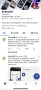 Android官推发文称将向中国手机厂商收费，之后秒