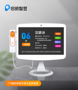 国产工业级Model3芯片应用于医疗床头7寸触摸屏，