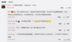 小米全新品牌红米Redmi搭载后置4800万像素摄像头