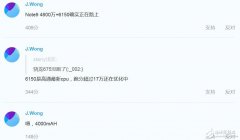 魅族X9曝光采用4800万像素主摄并搭载6GB运行内存