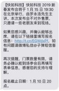 罗永浩现身快如发布会，“活”过来了？