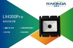 RD4300Pro嵌入式二维码识读器应用到医疗自助服务