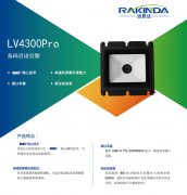 二维码扫描模块嵌入扫码口，让自助设备更加便