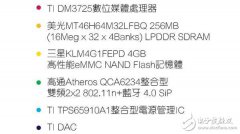 揭秘Amazon Echo语音控制的神秘面纱