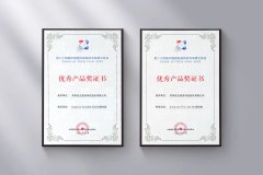 绘王两款产品获高交会“优秀产品奖”