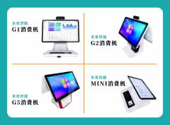 有了米果智能消费机，业绩“狂飙”并不难