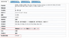 荣耀10青春版渲染图以及配置信息曝光 将搭载骁