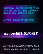 这些门道，只有AR人知道