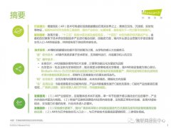 <b>AR核心技术的迭代难点与未来发展趋势</b>