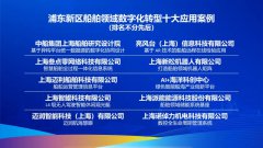亮风台AR技术“入海”，助推船舶产业数字化转型