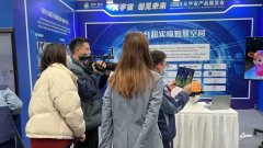 “元”来是你！亮风台参展昆山元宇宙产业大会