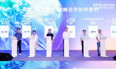 “元上苏河”战略合作伙伴签约，亮风台再参与