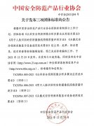 公安一所联合亮风台完成《头戴式安防视频采集