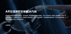 排故率提升50%，成本下降20%！亮风台AR在【售后服