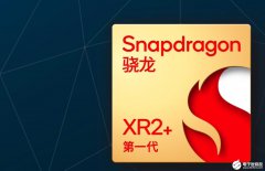 高通发布旗舰骁龙XR2+平台 高达1499美元的Meta Qu