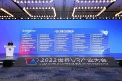 联创电子入选“2022中国VR50强企业”名单