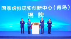 元宇宙国字号中心落子青岛，“链主”歌尔带头