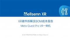 Meta Quest Pro VR硬件拆解评测解析