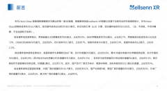 华为Vision Glass智能观影AR眼镜拆解报告