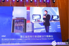 顺网科技出席英特尔峰会，算力跃迁，云游戏走