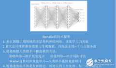 柯洁即使0：3连败人工智能AlphaGo，人类依旧还有