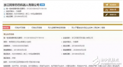 啪啪啪打脸不？马云说他讨厌人工智能，扭头就