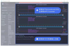 Imagination和腾讯WeTest开展深度合作，助力开发者获