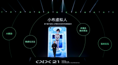OPPO 开发者大会 虚拟人“觉醒”年 见证一场万物