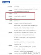 坚果Pro 3曝光，将搭载骁龙710处理器，售价2499元