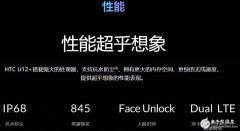 HTC U12+：HTC史上最强的智能手机