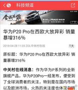 华为小米增速快 2018年第一季度智能手机最新报告