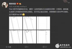 未来旗舰Find X将会在外观形态上打破常规：OPPO全